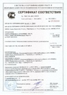 Сертификат качества
