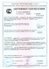 Сертификат 3